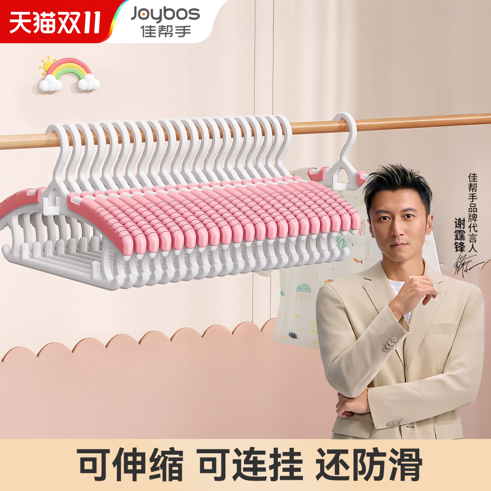 0甲醛0双酚A儿童衣架宝宝专用