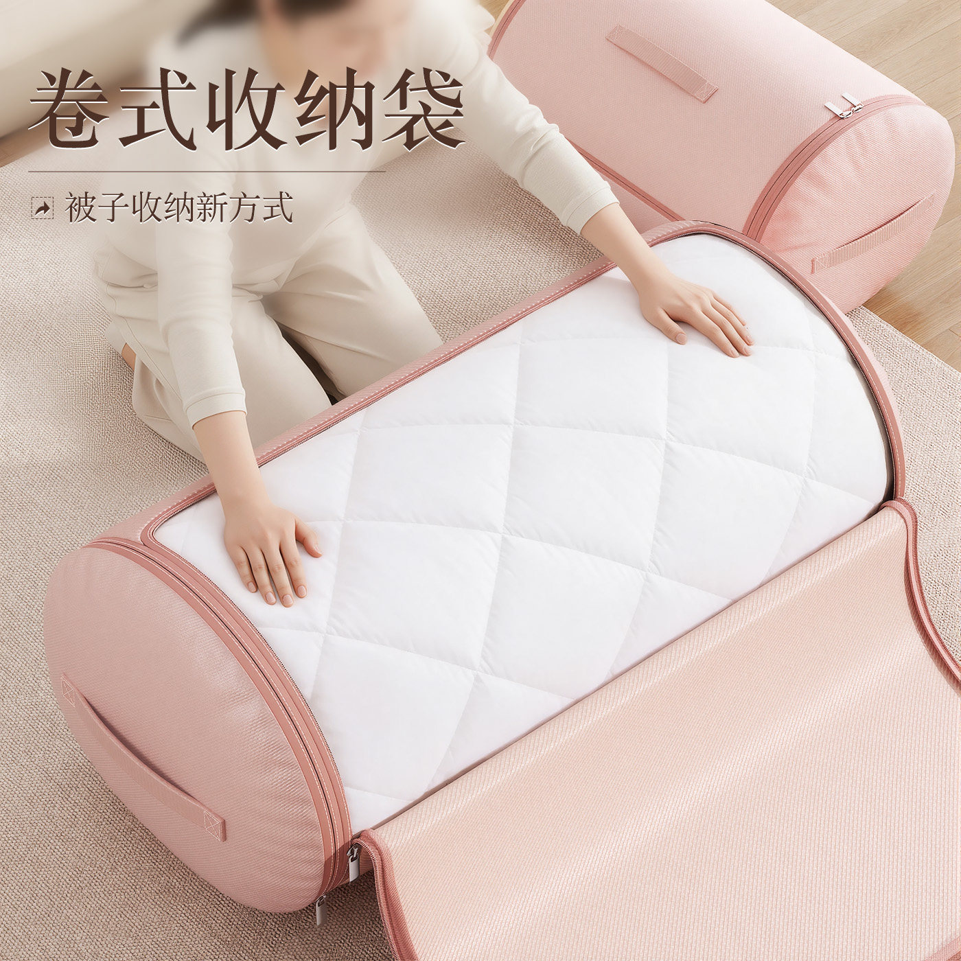 佳帮手圆筒羽绒被压缩收纳袋高档棉服专用防潮袋子装蚕丝被透气袋