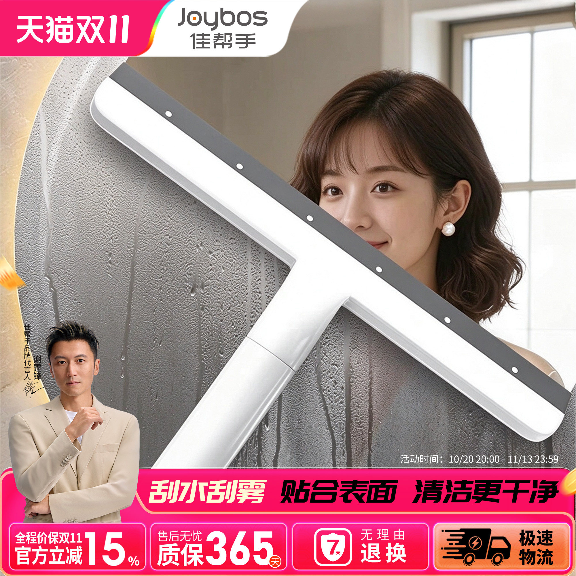 佳帮手擦玻璃刮水器家用窗户台面玻璃刮清洁神器卫生间专用刮水板
