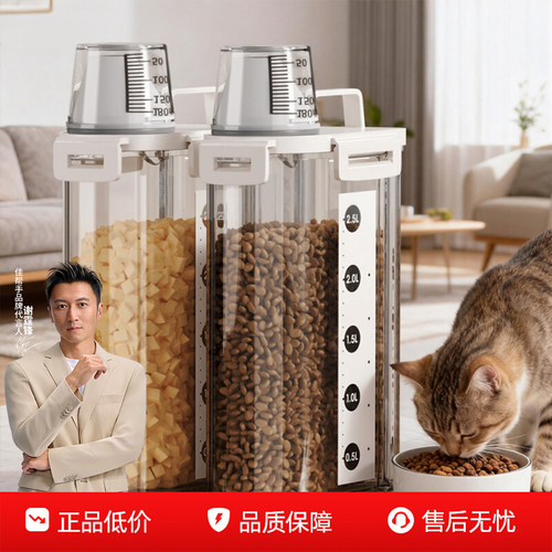 佳帮手宠物粮分装桶密封防潮