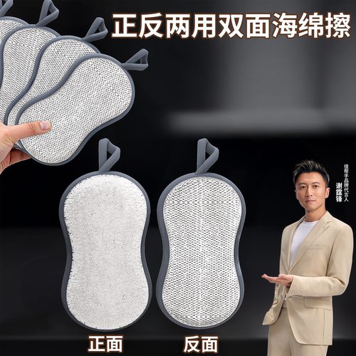 【不粘锅擦刷一体双面洗碗布】