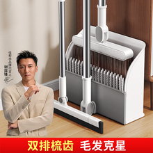 佳帮手梳齿扫把套装簸箕组合家用2025新款笤帚地刮三件套不粘头发
