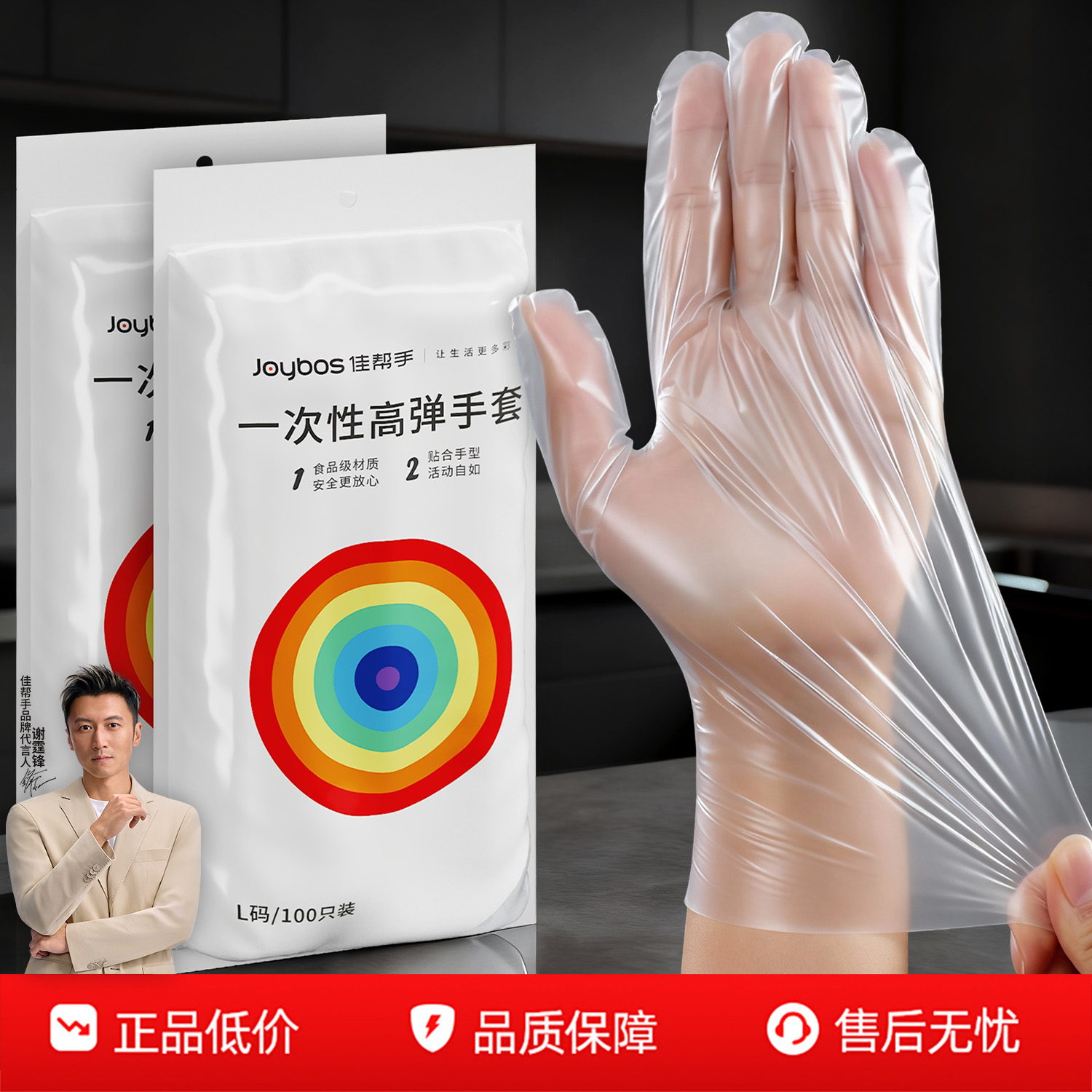 佳帮手一次性手套食品级餐饮专用家厨房加厚塑料透明薄膜不易渗油