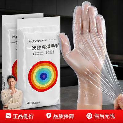 【食品级高弹手套】耐用柔软服帖