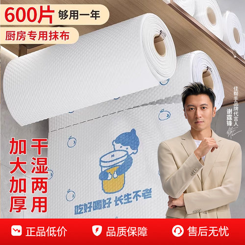 干湿两用懒人抹布高效清洁吸油