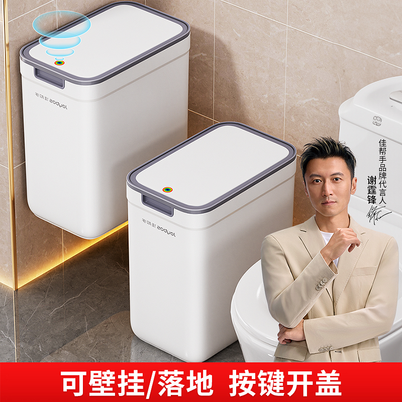 卫生间壁挂/落地垃圾桶