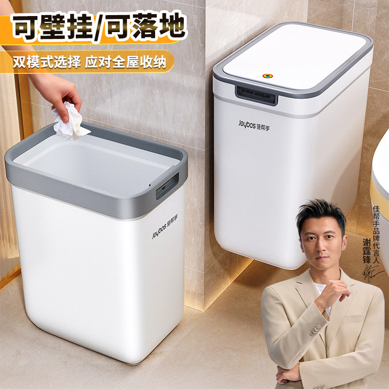 佳帮手窄缝壁挂垃圾桶高颜值卫生间专用厕所客厅厨房大号带盖家用