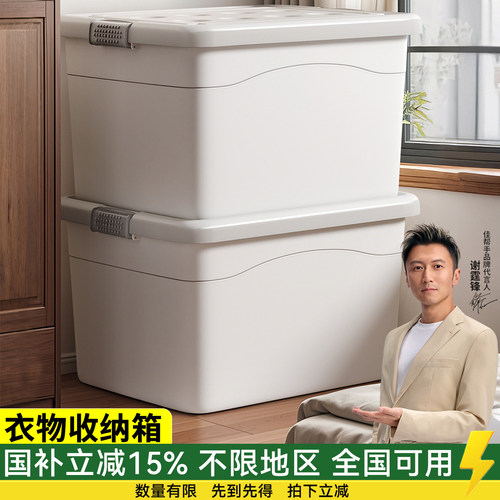 衣服收纳箱大容量家用卧室储物箱
