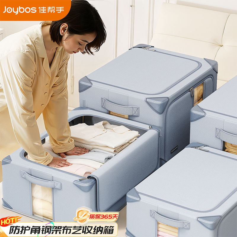 佳帮手护角布艺收纳箱大容量耐磨折叠储物家用衣柜被子衣服整理箱
