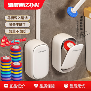 佳帮手一次性马桶刷家用无死角壁挂2025新款 高级感卫生间厕所刷子