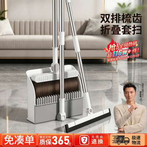 谢霆锋推荐|双排梳齿扫把簸箕