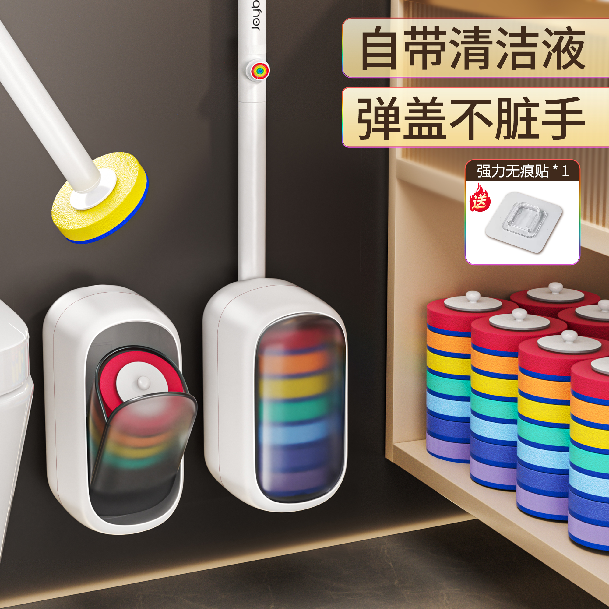 佳帮手【轻奢】彩虹清洁液马桶刷