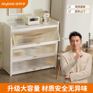 【谢霆锋推荐】佳帮手餐边柜一体靠墙客厅储物厨房收纳茶水置物柜