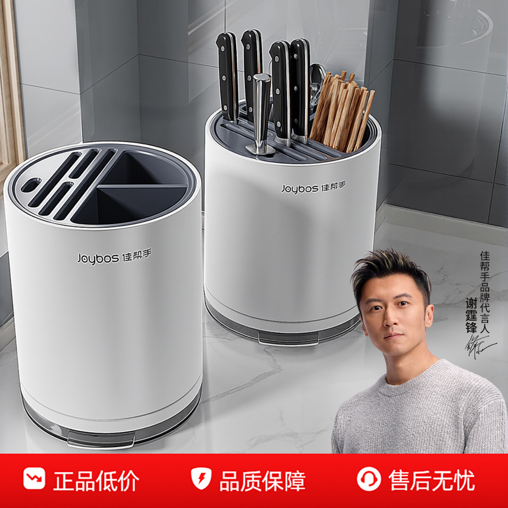 佳帮手旋转刀架置物架筷子刀具收纳架家用台面收纳菜刀筷子笼一体