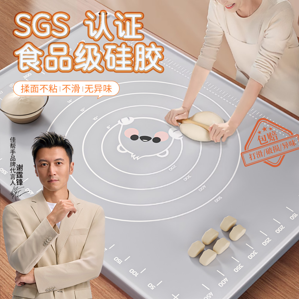 佳帮手硅胶揉面垫食品级加厚擀面垫子家用烘焙面点和面板案板防滑