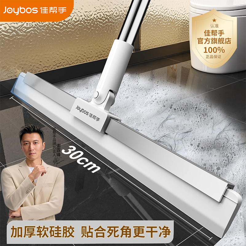 佳帮手硅胶扫把家用扫水神器