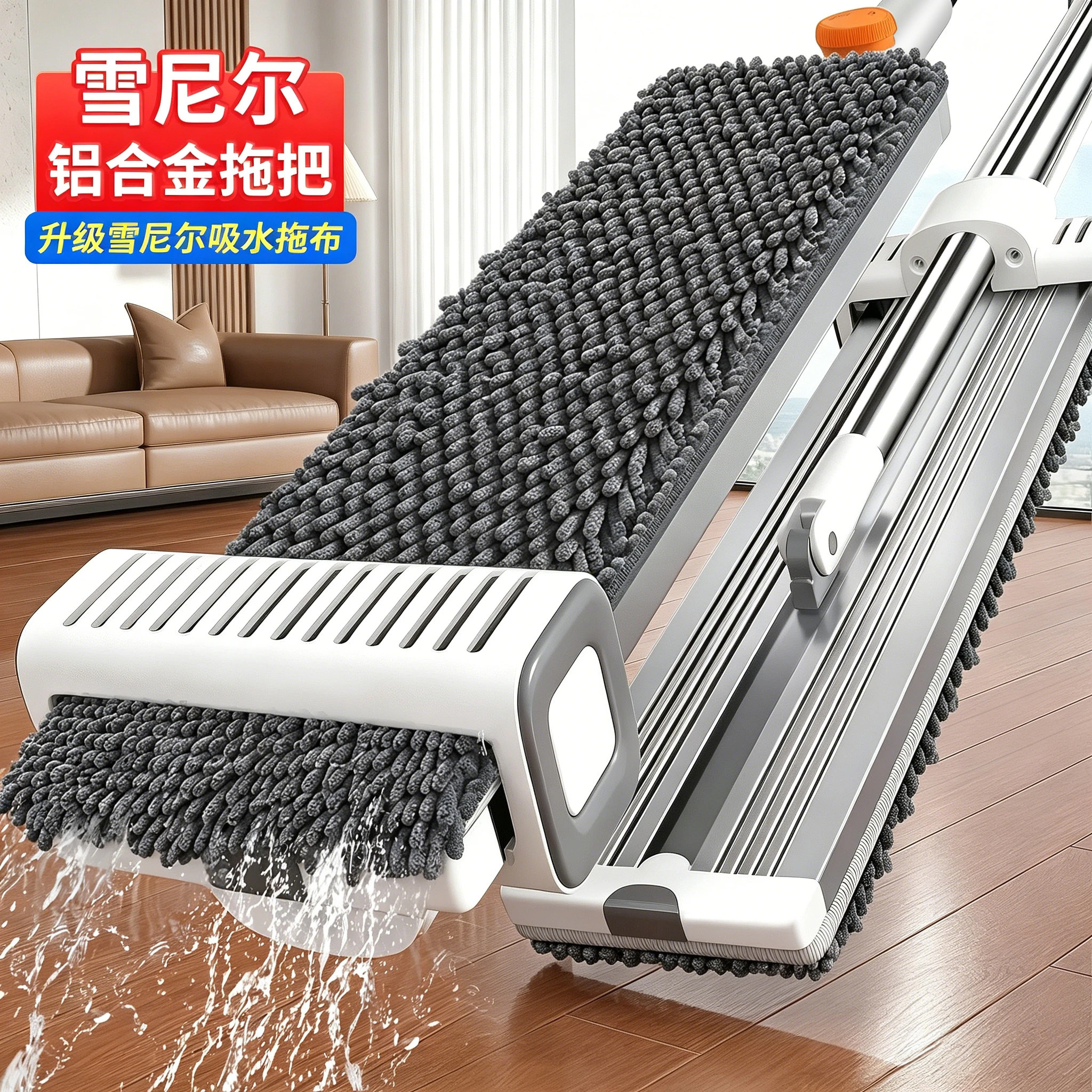 铝合金雪尼尔吸水拖把