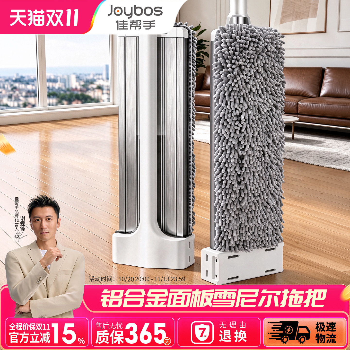 佳帮手铝合金雪尼尔平板拖把家用一拖净免手洗干湿两用拖地神器