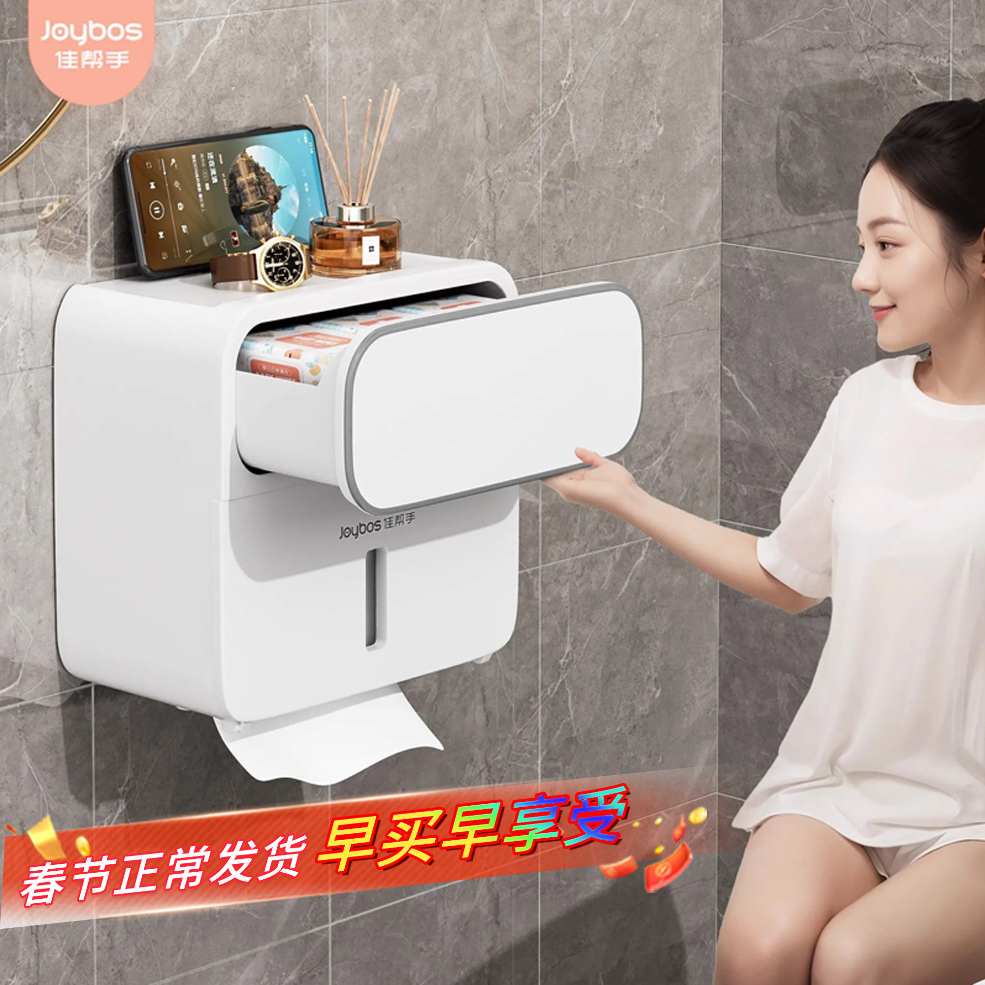 佳帮手卫生间免打孔防水厕纸盒券后34.8元