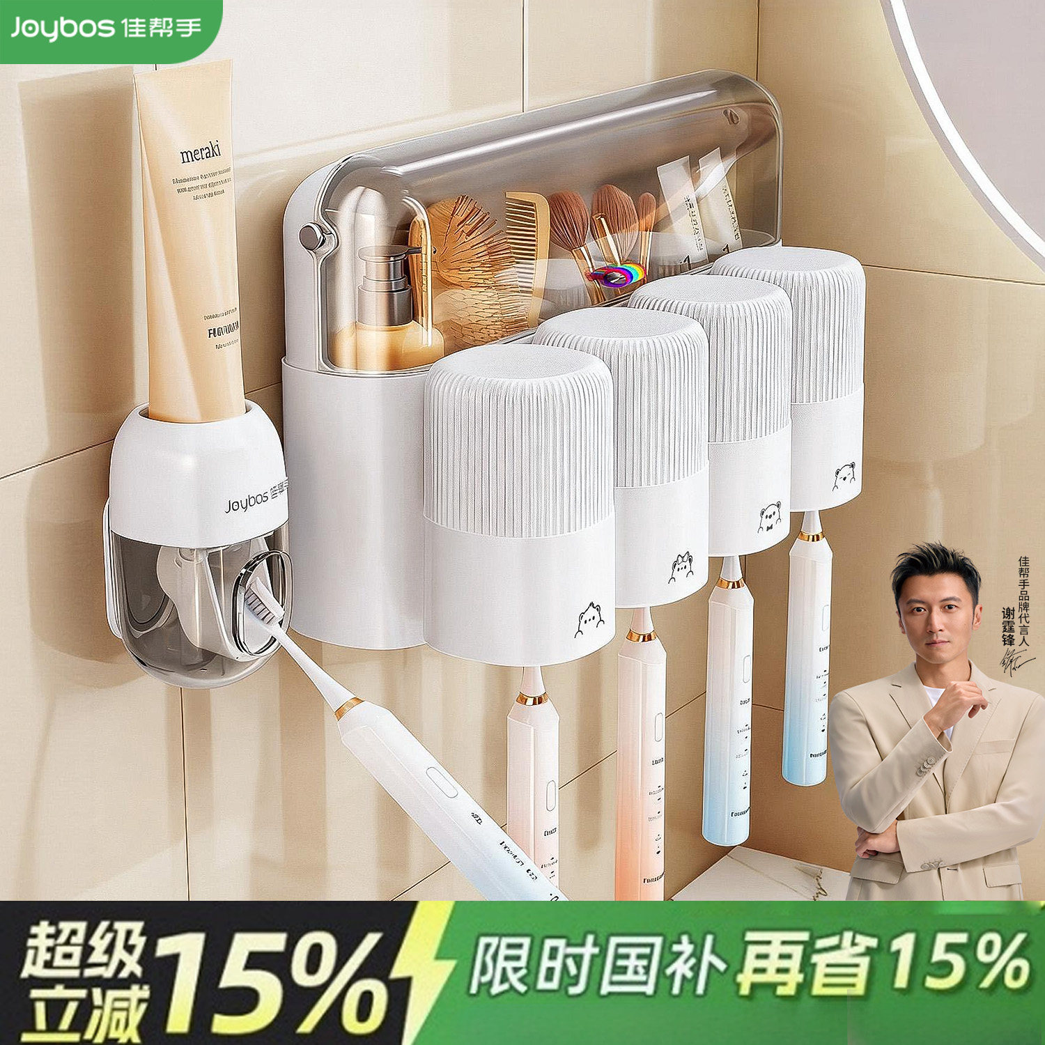 佳帮手专利防尘牙刷置物架