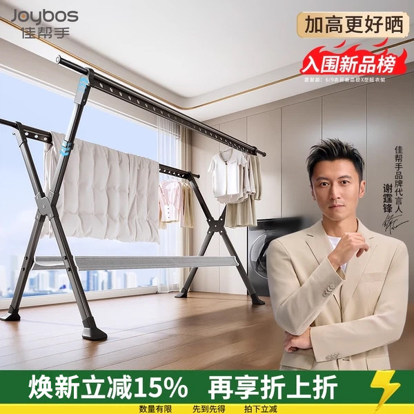 佳帮手三档升降落地晾衣架室内家用阳台折叠伸缩凉衣架晒被子神器