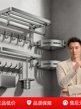 【谢霆锋推荐】佳帮手毛巾架免打孔卫生间浴巾置物架浴室可折叠