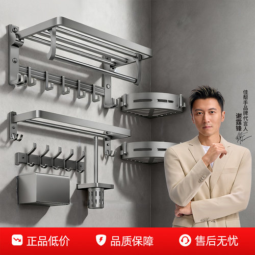 【谢霆锋推荐】免打孔折叠毛巾架