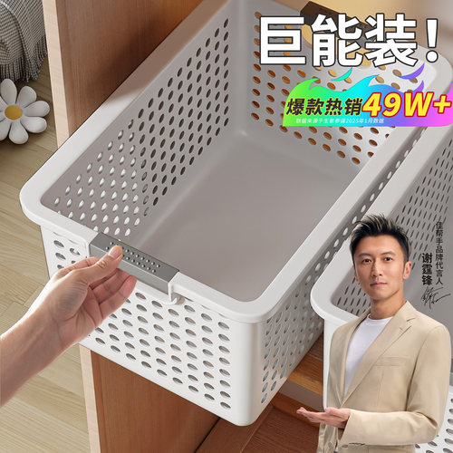 【已售49W+】家用杂物收纳筐