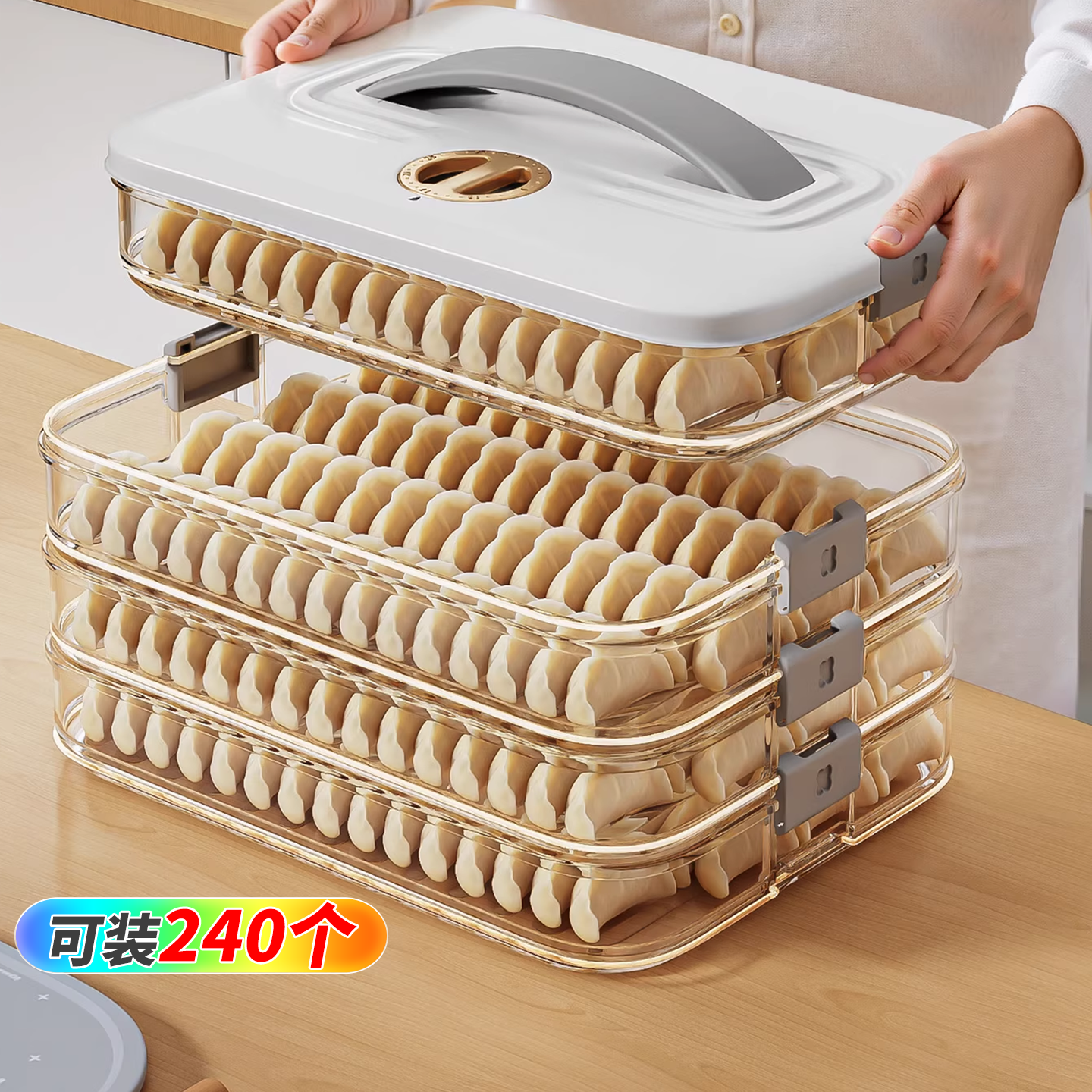 【1W+用户已加购】大容量饺子盒