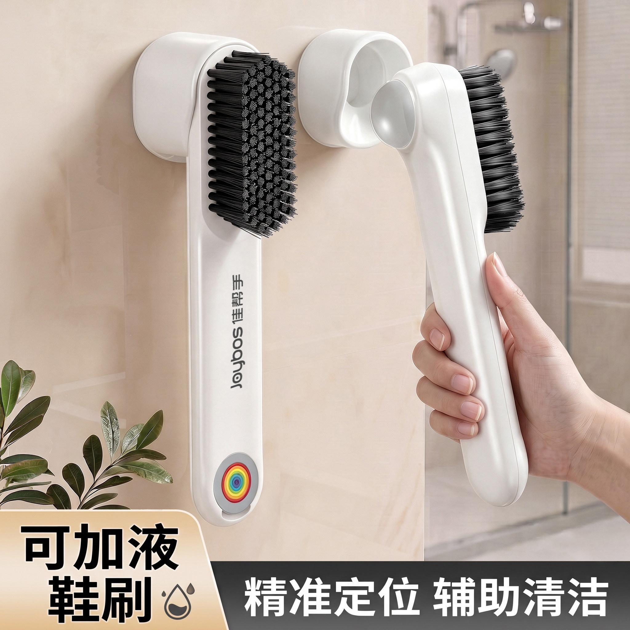【滚珠出液】佳帮手多功能鞋衣刷图片