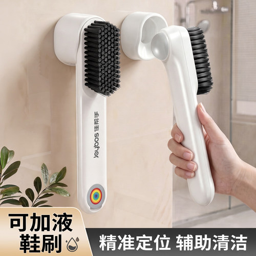 【滚珠出液】佳帮手多功能鞋衣刷
