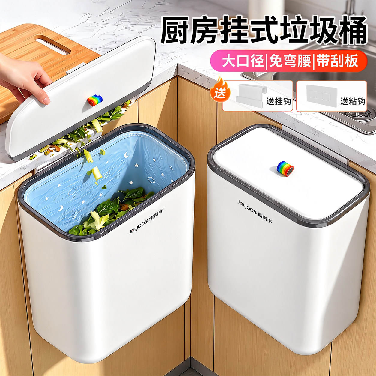 【带刮板】挂式厨房垃圾桶免弯腰图片
