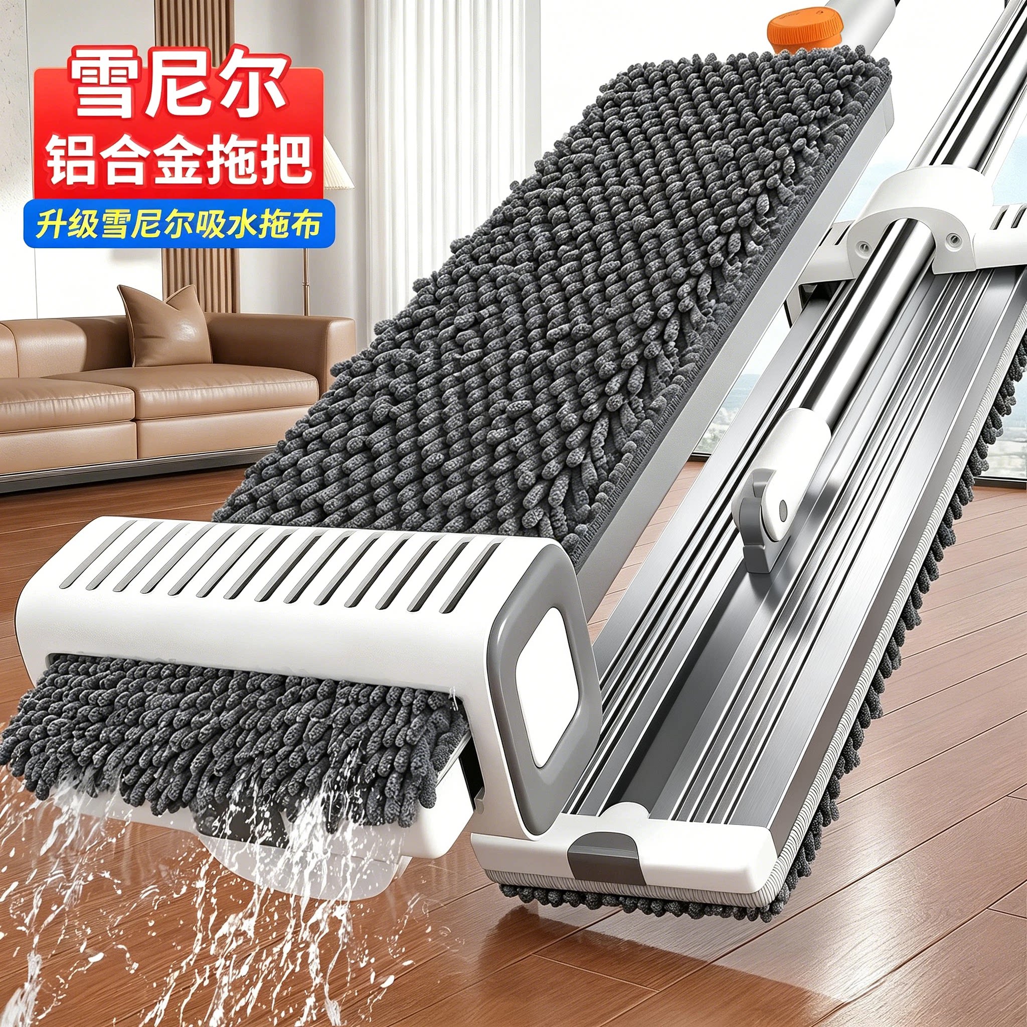 铝合金雪尼尔吸水拖把
