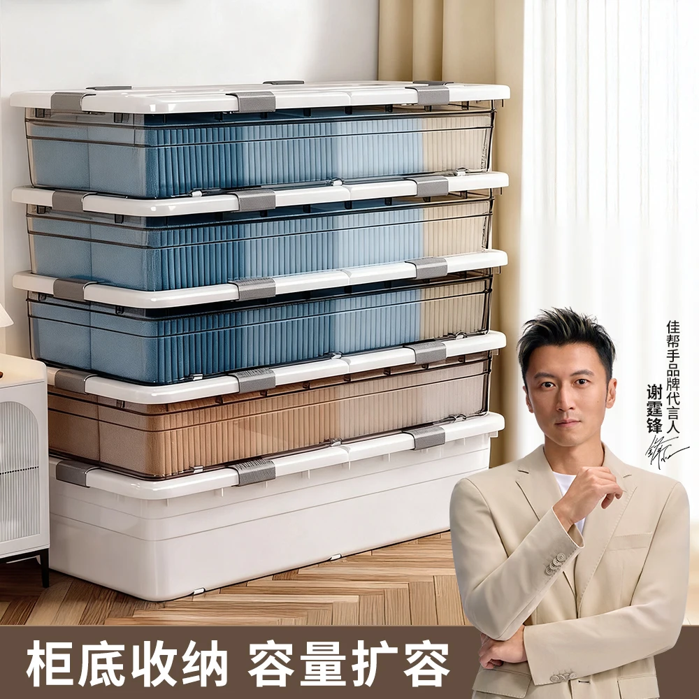 佳帮手家用衣柜床底收纳箱衣服裤子收纳神器衣物被子储物整理箱,收纳整理,收纳箱,淘宝优惠券,粉丝福利购,淘宝优惠卷