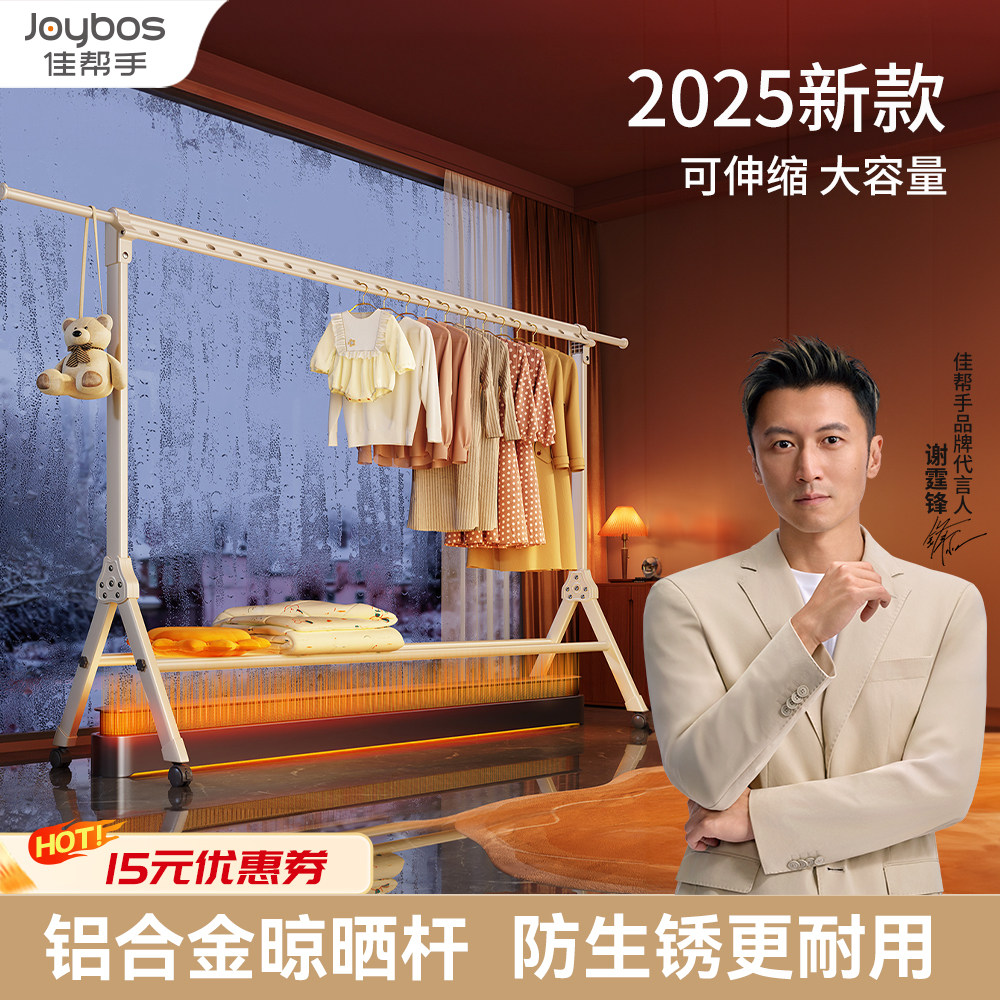 佳帮手2025新款奶油衣帽架落地卧室暖气烘干架凉衣架子室内挂衣架
