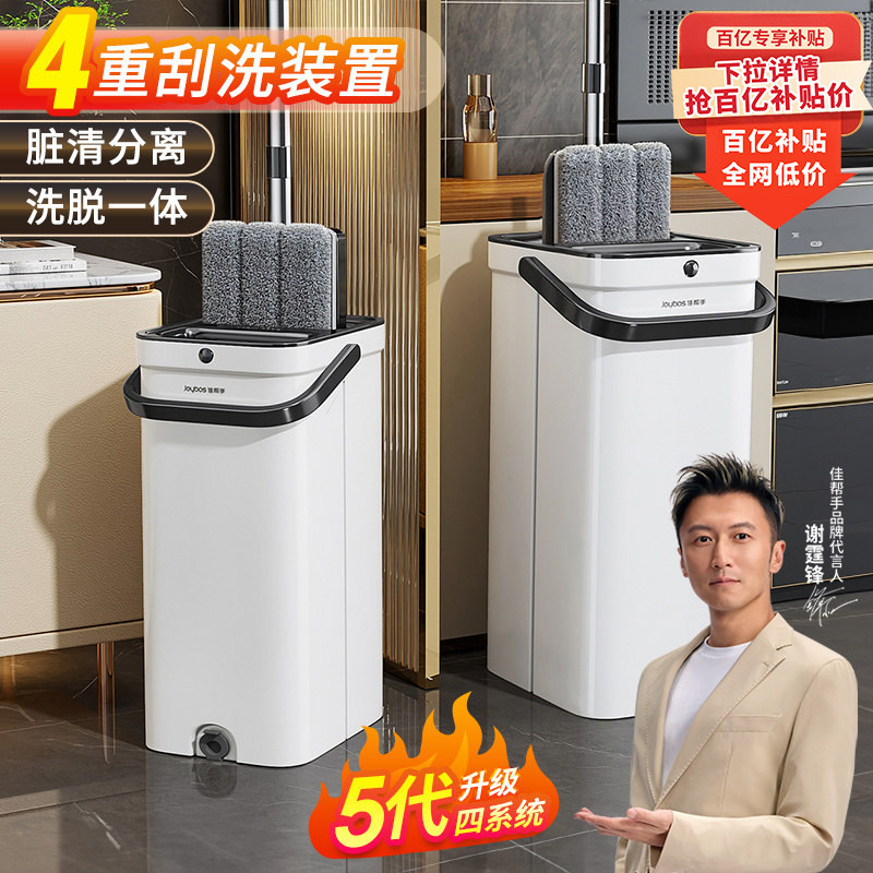 佳帮手刮水一体拖地神器2026新款平板拖把家用一拖净干湿两用拖布