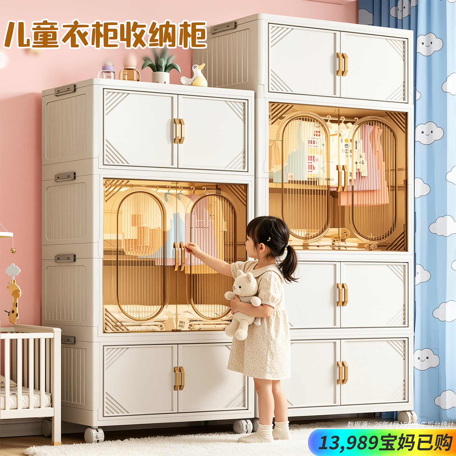 佳帮手宝宝衣柜儿童衣服收纳柜婴儿小衣橱塑料家用简易整理置物柜