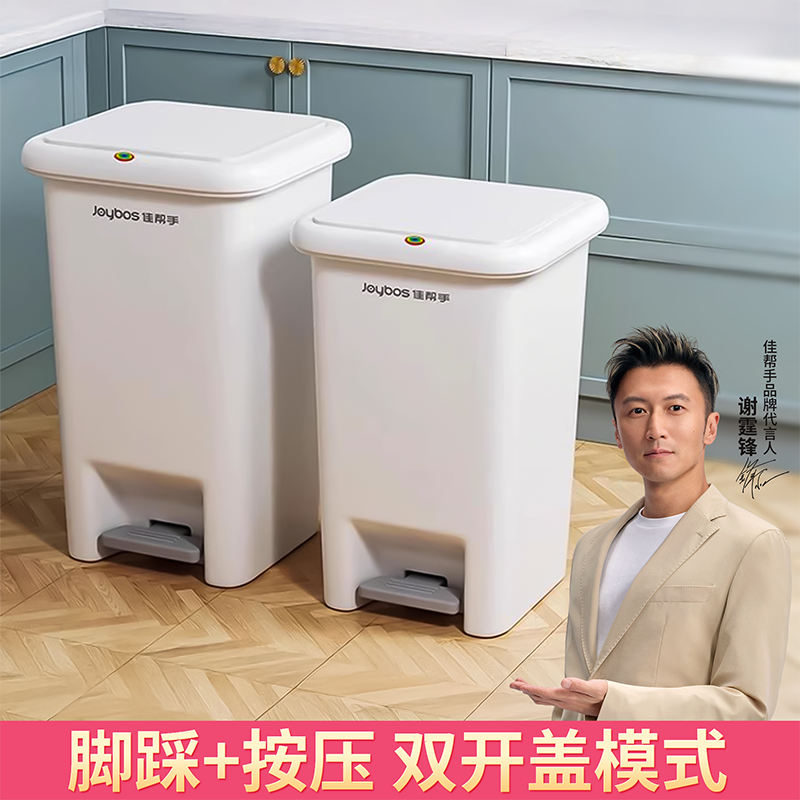 厨房专用免弯腰脚踏手按双开盖