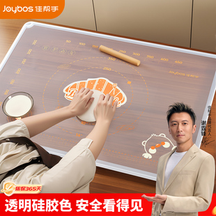 佳帮手硅胶垫透明揉面垫子大号加厚厨房和面板烘焙案板擀面可收P
