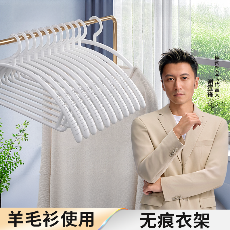 2024升级款无痕衣架，破损退全款