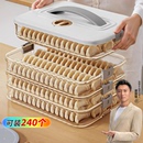 佳帮手超大容量饺子盒厨房冷冻专用保鲜盒装 馄饨食品级冰箱收纳盒