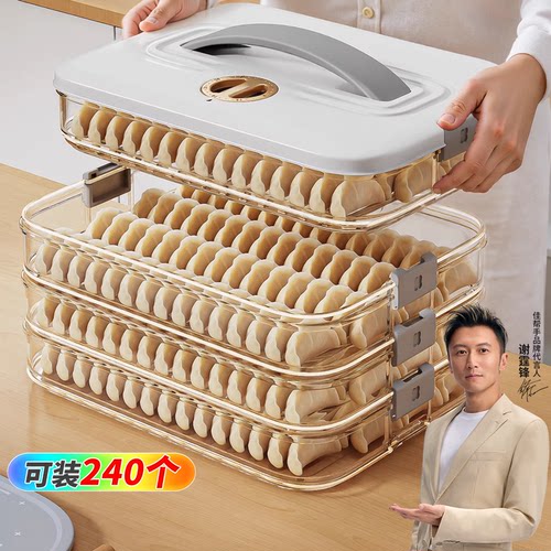 【1W+用户已购】大容量饺子盒