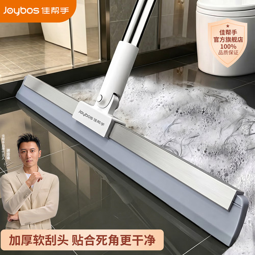 佳帮手魔术扫把家用扫水神器