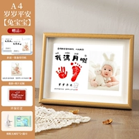 A4, я полная луна [кролик] пинг года