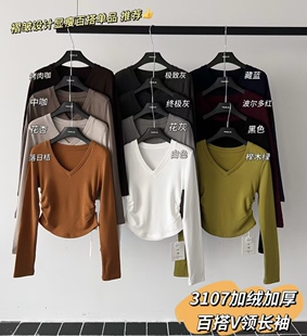 女T恤元 打底衫 熙 秋冬褶皱纯棉显瘦遮肉女加绒小众V领长袖 2025新款