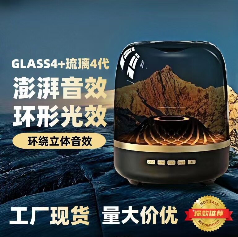 跨境大号哈曼琉璃低音炮无线蓝牙音箱透明多功能RGB氛围灯音响