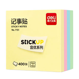 得力彩色便利贴粘性强记事贴正方形白色有粘性大号可粘空白留言条黄色蓝色绿色粉色水果异形记事贴长条书签