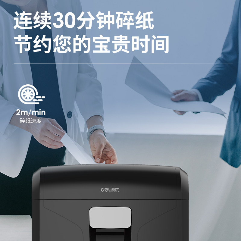 全国联保一年 得力商用办公室大功率电动碎纸机10/30/60分钟长时间碎纸5级6级7级保密文件粉碎机