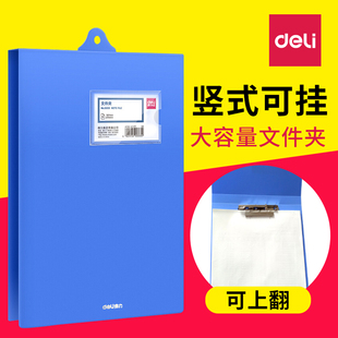 得力竖式悬挂式文件夹5333工厂车间挂墙资料夹可悬挂文件夹强力夹 A4记录板夹