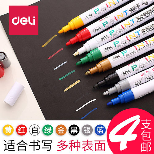 得力油漆笔防水白色黑色记号笔